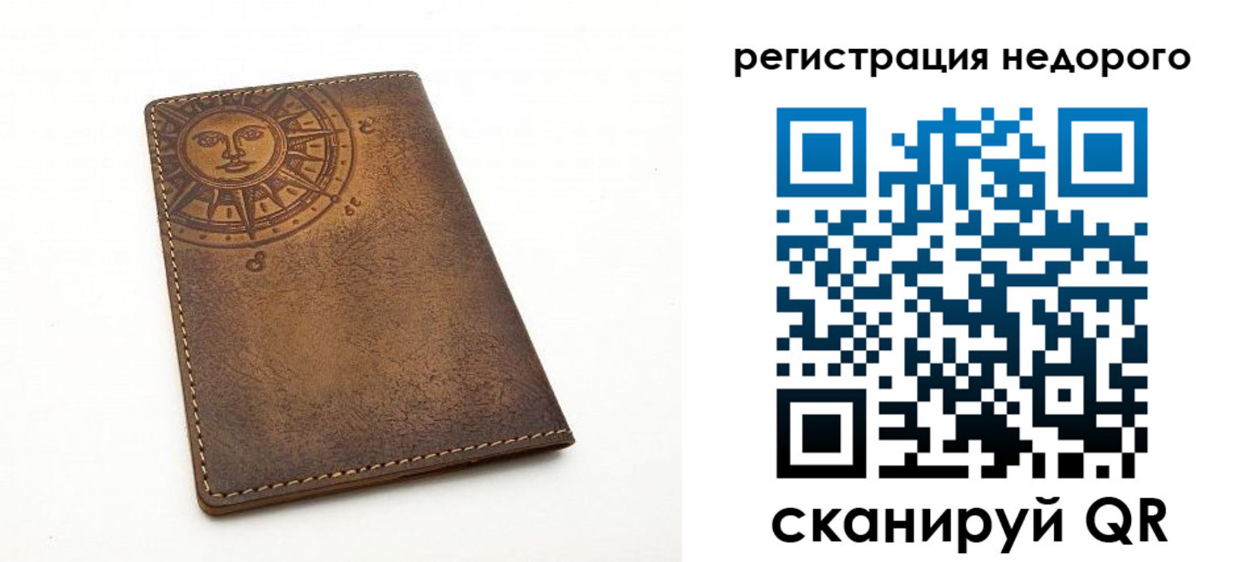 прописка ребенка в Усолье-Сибирском