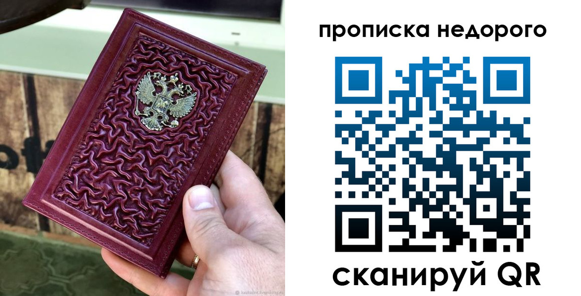 временная регистрация надежно в Усолье-Сибирском