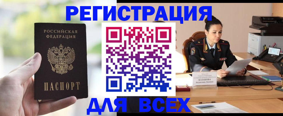 прописка регистрация в Усолье-Сибирском