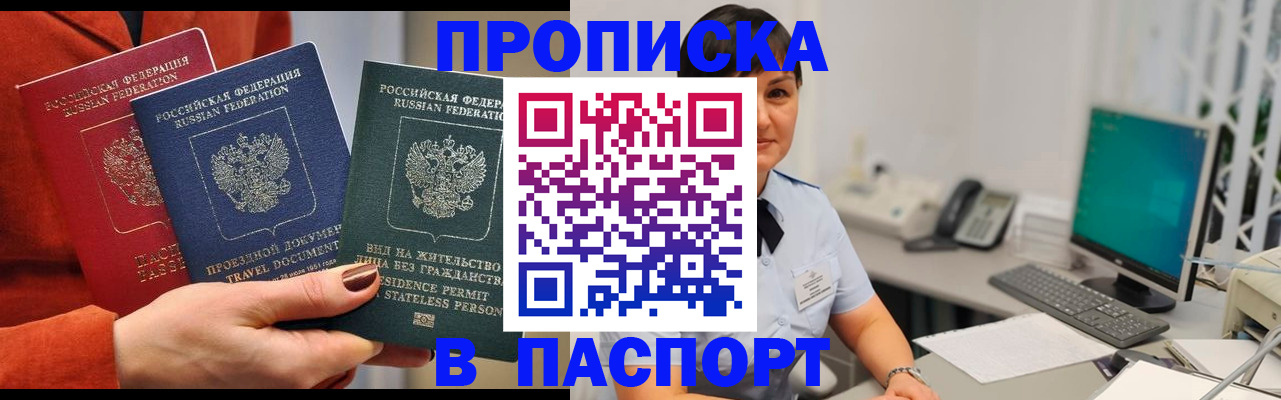 прописка для кредита в Усолье-Сибирском