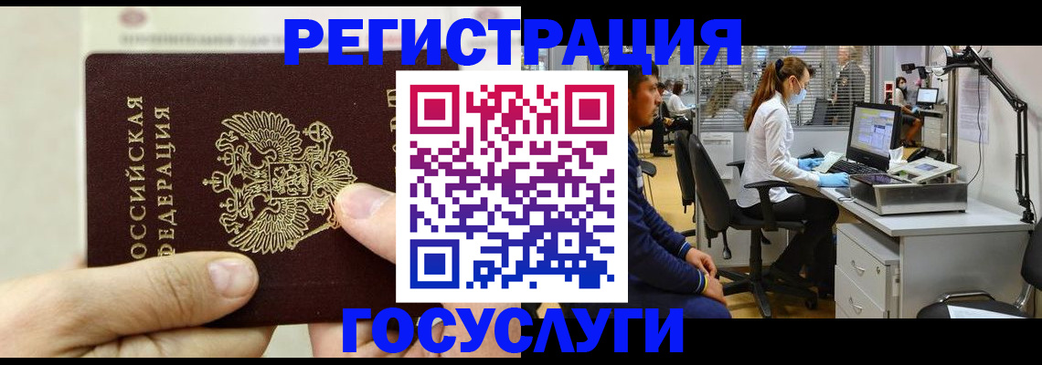 прописка в Усолье-Сибирском